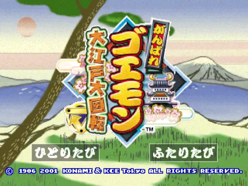 Title Screen